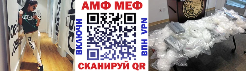 АМФ VHQ  Купить где  Медынь 