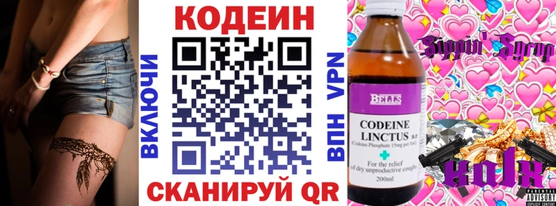 Codein Purple Drank  Купить  Медынь 