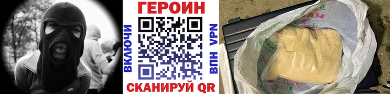 Купить закладки  Медынь  Героин хмурый 