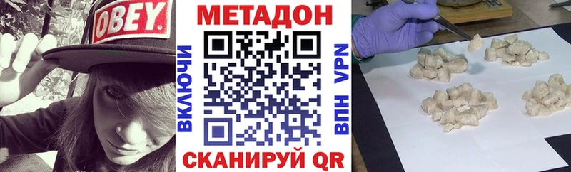 Купить где  Медынь  МЕТАДОН кристалл 